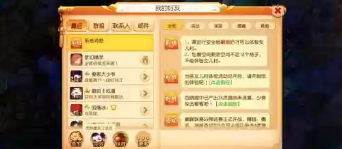 怎样查询梦幻西游转区角色_1插图