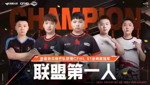 穿越火线全明星赛阵容搭配_1插图