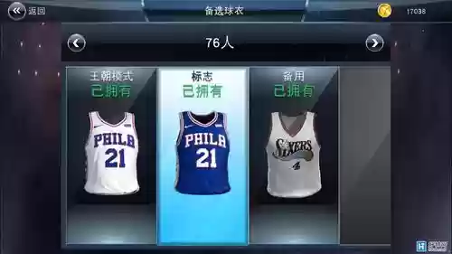 2k18装备选择_1插图1