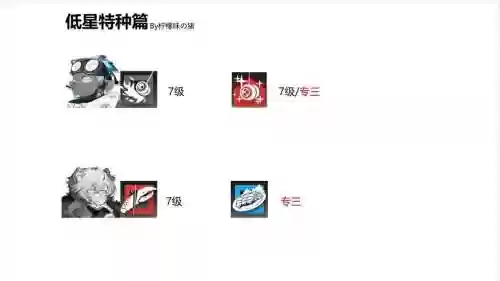 明日方舟基建术士专精技能_1插图
