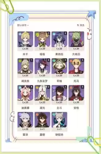 深渊12层怎么改阵容搭配插图1