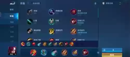 韩信减少回血装备插图1