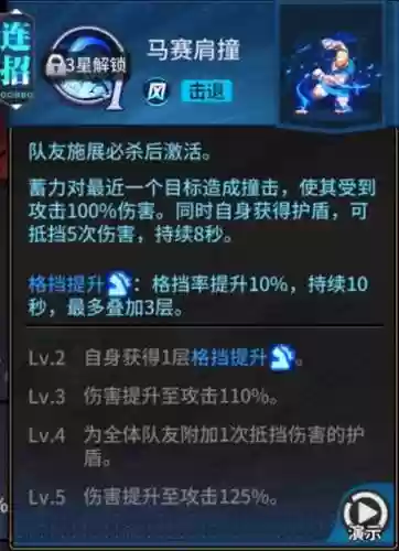 街霸对决阵容搭配攻略_1插图1