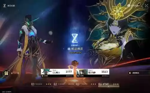 景园搭配阵容插图1