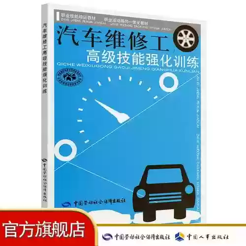 修理技能强化插图