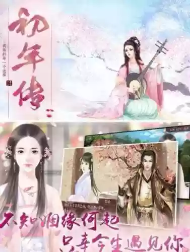 初年传怎么攻略奴役所_1插图1