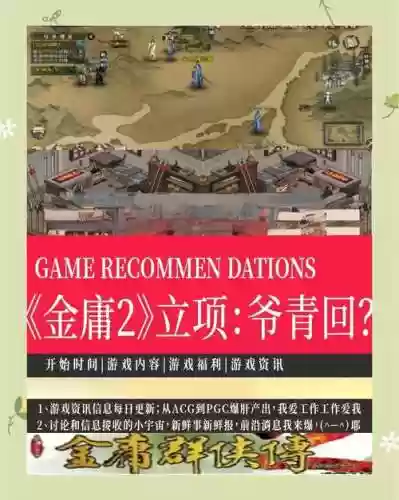 金庸群侠传2无敌版全攻略_1插图1