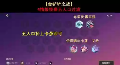 怪兽最新阵容魔道阵容搭配_1插图