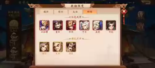 魏国阵容搭配推荐插图1