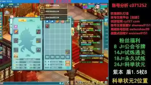 神武打90装备技巧插图