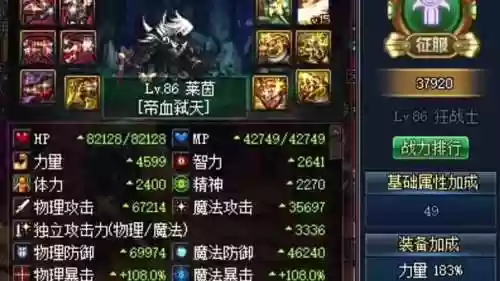 dnf弹药安图恩装备插图