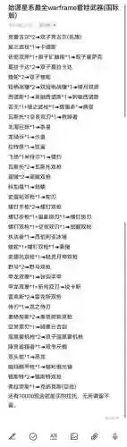 warframe武器的选择_1插图1