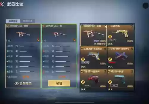 枪战王者武器限时换购插图
