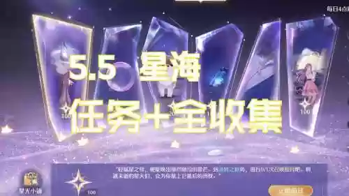 结晶收集阵容搭配插图
