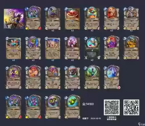 2020炉石巨龙搭配阵容_1插图1