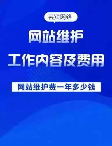网站维护需要什么技能插图1