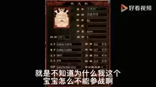 大话西游一转后攻略插图1