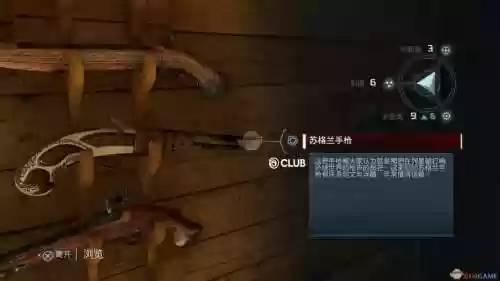 刺客信条3有几把火武器_3插图1