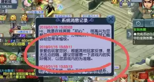 梦幻西游2客服联系_1插图1