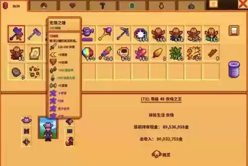 星露谷物语用什么武器插图1