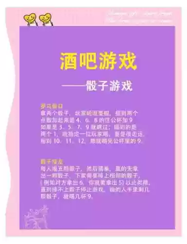 骰子双鱼阵容搭配插图1