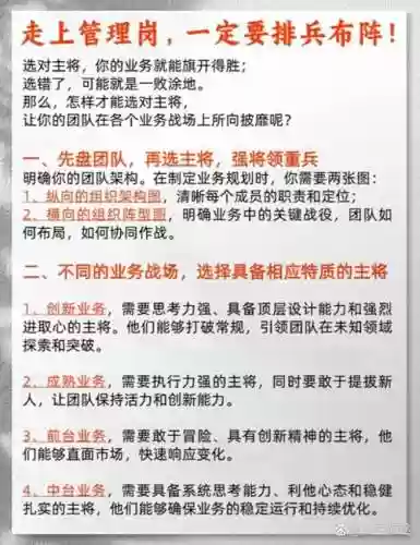 阵容调整工作_1插图