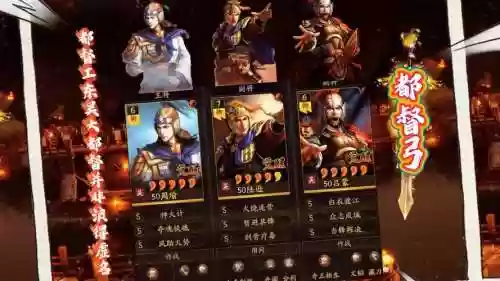 三国志周瑜袁绍搭配阵容_1插图