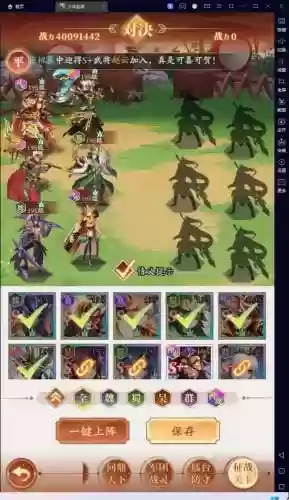 神魔物语阵容不祥之刃搭配插图