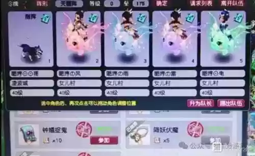 梦幻西游铃铛什么组合刷的快插图