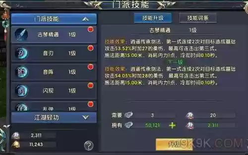 卧虎藏龙贰逍遥技能pk插图