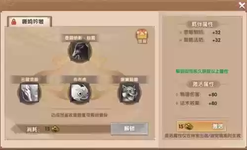 寻仙墨蹄绝影被动技能学习插图1