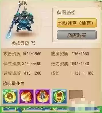 梦幻西游什么降等级插图1