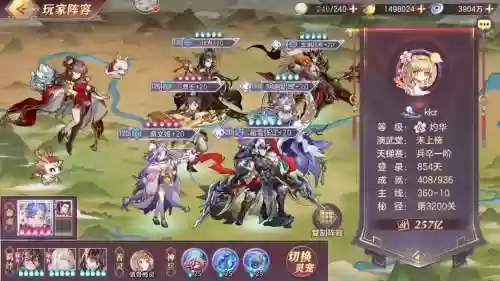三国幻想大陆战役阵容搭配插图1