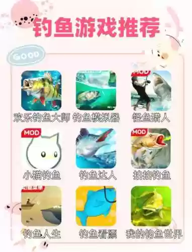 爱玩捕鱼攻略插图