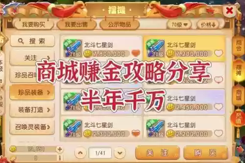 梦幻西游手游充钱怎么转金币插图