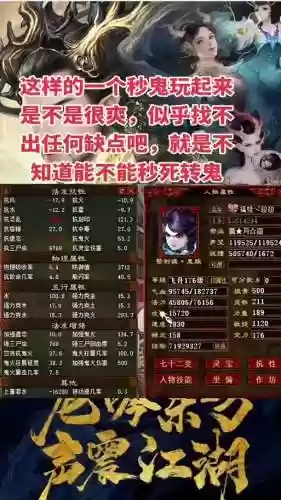 大话西游2赤鬼王攻略插图