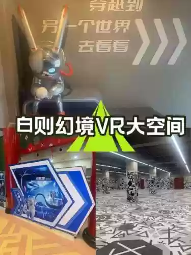 白色空间-vr攻略插图
