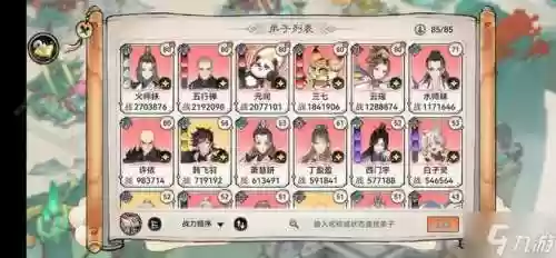 小菊最强阵容搭配插图