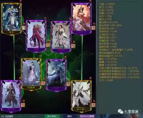 诛仙烈山什么技能可以保命插图