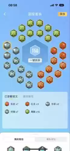 王者荣耀s10刘备铭文装备插图