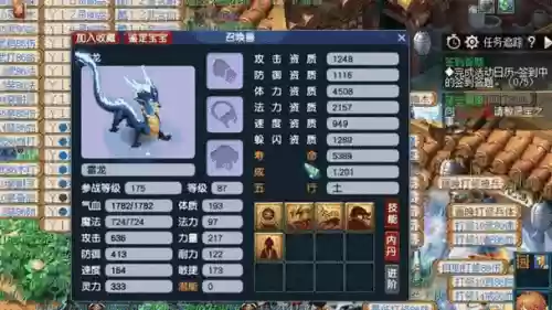 梦幻西游炼妖成长1.3_1插图1