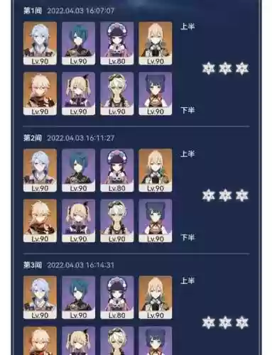 阵容搭配凌人插图