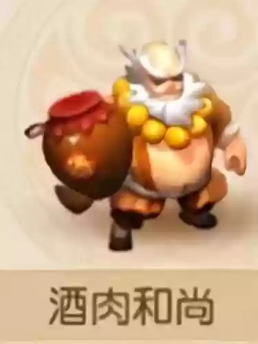 梦幻西游酒肉和尚2怎么打插图1