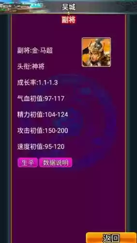 幻想三国角色技能详解插图1