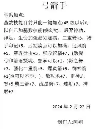 征途技能点重置_1插图1