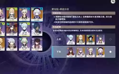 原神双风阵容怎么搭配_2插图1