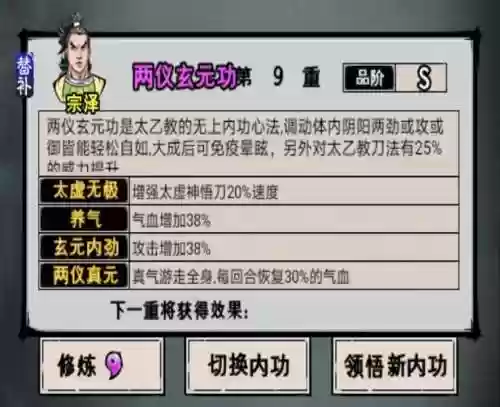 江湖风云录成都武器_1插图1