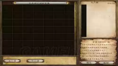 戎马丹心汉匈决战定制高级装备插图