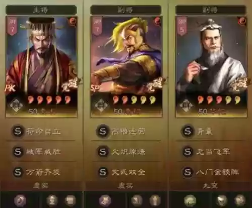 法系袁术阵容搭配插图1