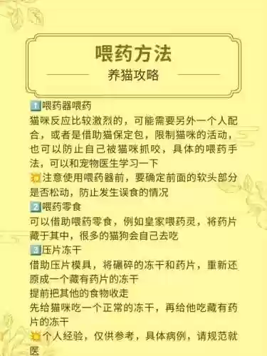 宠物制药的技能插图1